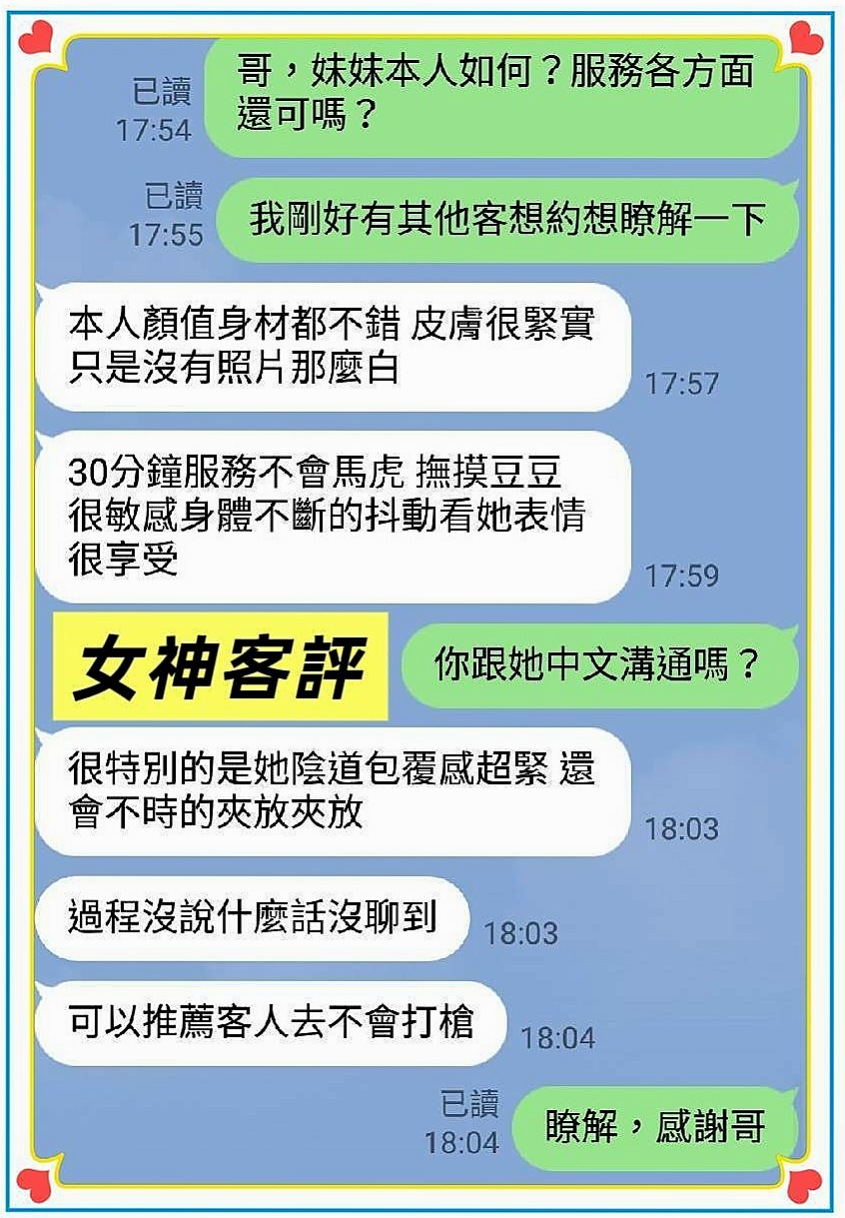 【壯圍】雯雯｜八大娛樂網｜寂寞少婦｜165cm/46kg/D杯/23y