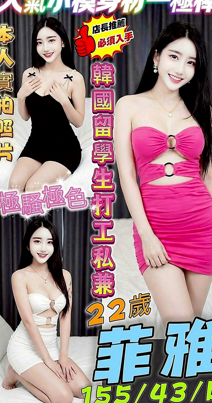 旗山 美女外送 嫣然(混血學生妹)165cmcm 46kgkg D罩杯 24y歲