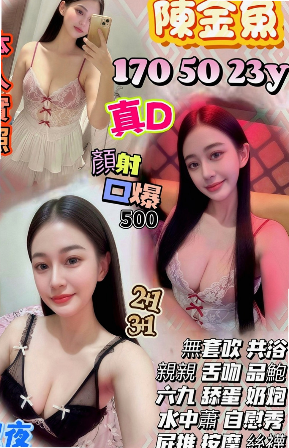 新竹外約茶:桂鳴 |英語學系學生妹|168cm|48kg|C杯|22y|