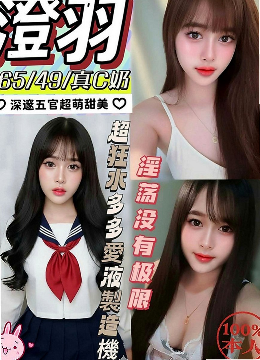 東勢全套服務:楊洋 |英語老師|163cm|55kg|C杯|23y|