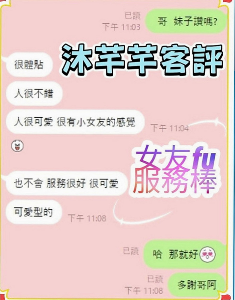 鹽水找援:梓霏 |無套辣妹|164cm|50kg|E杯|21y|