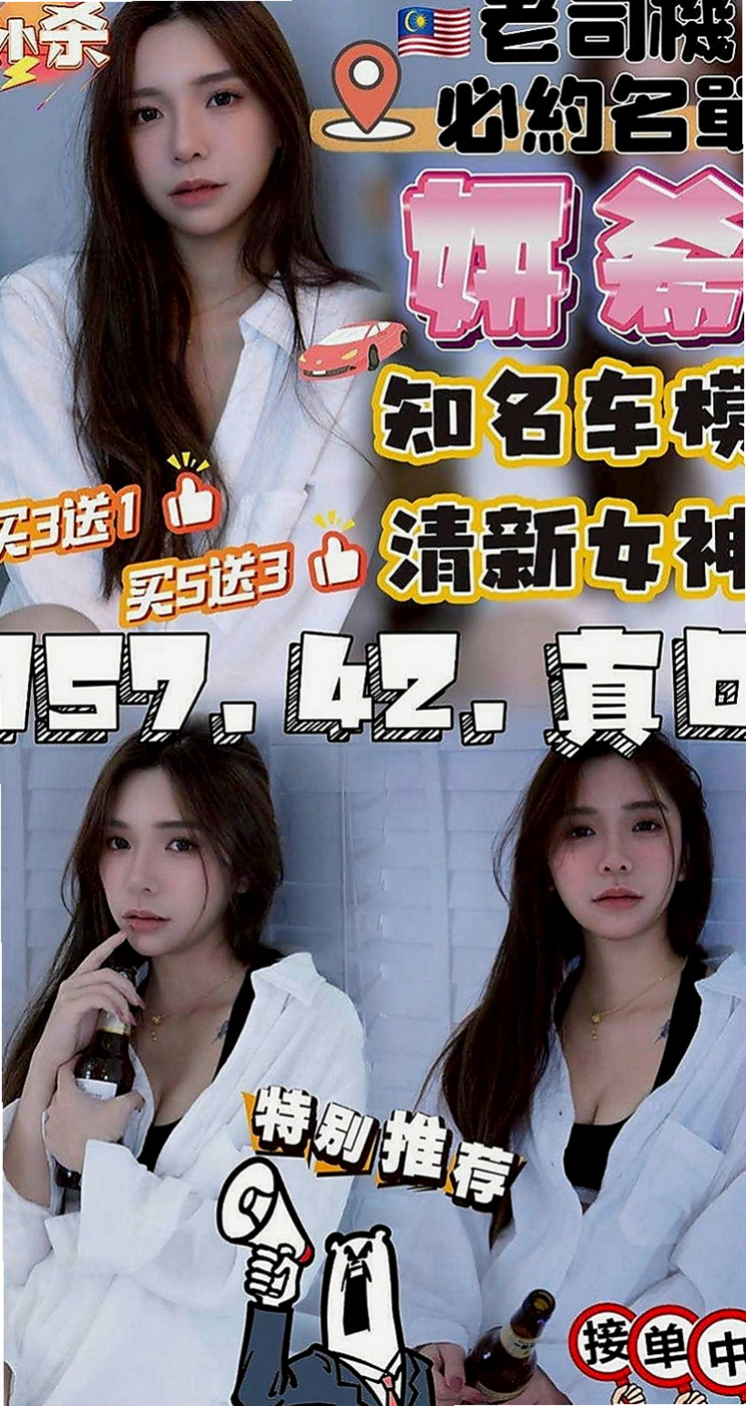 龍潭外賣茶:小敏 |可愛型學生妹|167cm|55kg|C杯|18y|