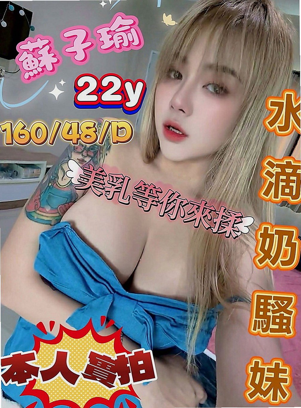 雲林定點茶|找援:依伊 |單親奶水媽媽|164cm|54kg|C杯|21y|
