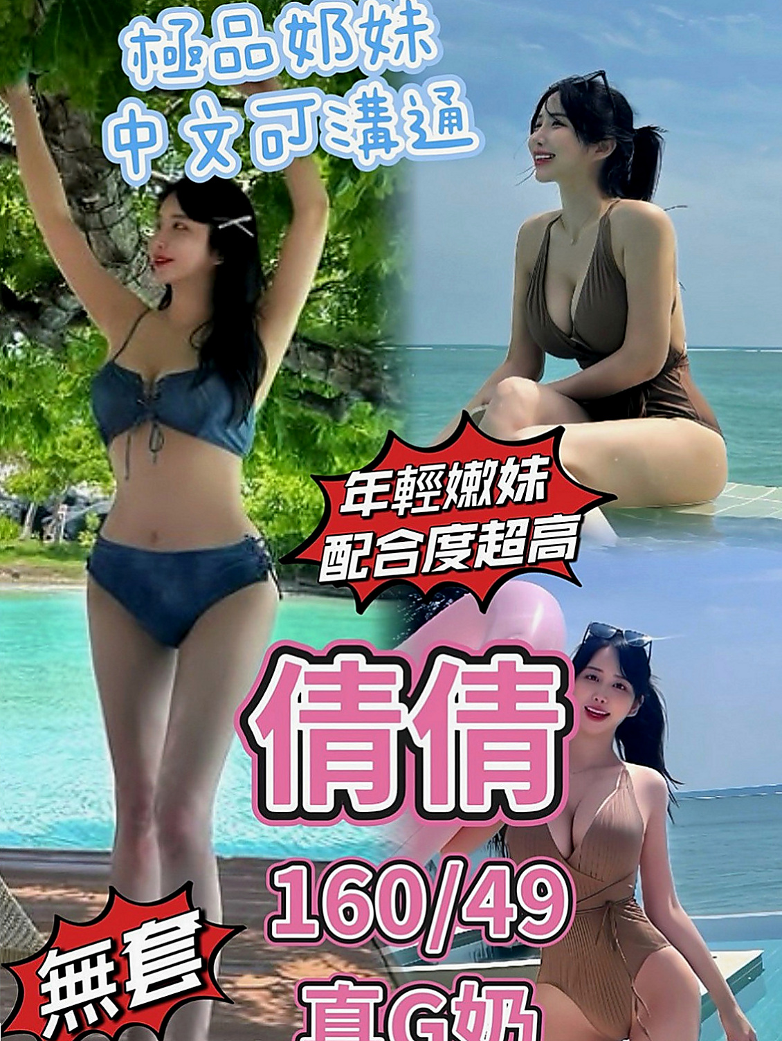 新莊找小姐:小慧 |留學生|165cm|50kg|C杯|22y|