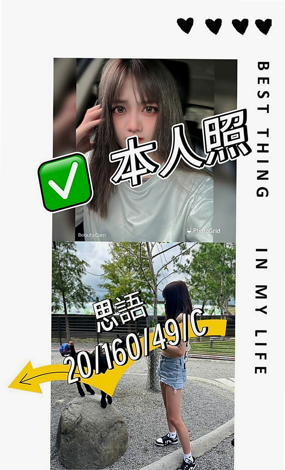 美濃外送茶:翠翠 |可愛小正妹|165cm|51kg|E杯|18y|