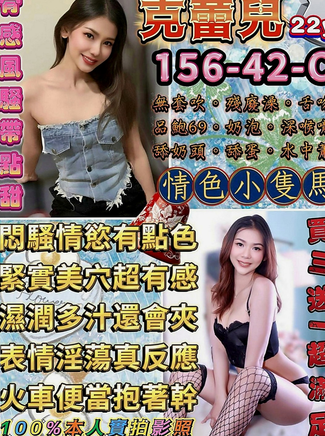 八德外叫小姐:洛依 |氣質空姐|170cm|52kg|E杯|23y|