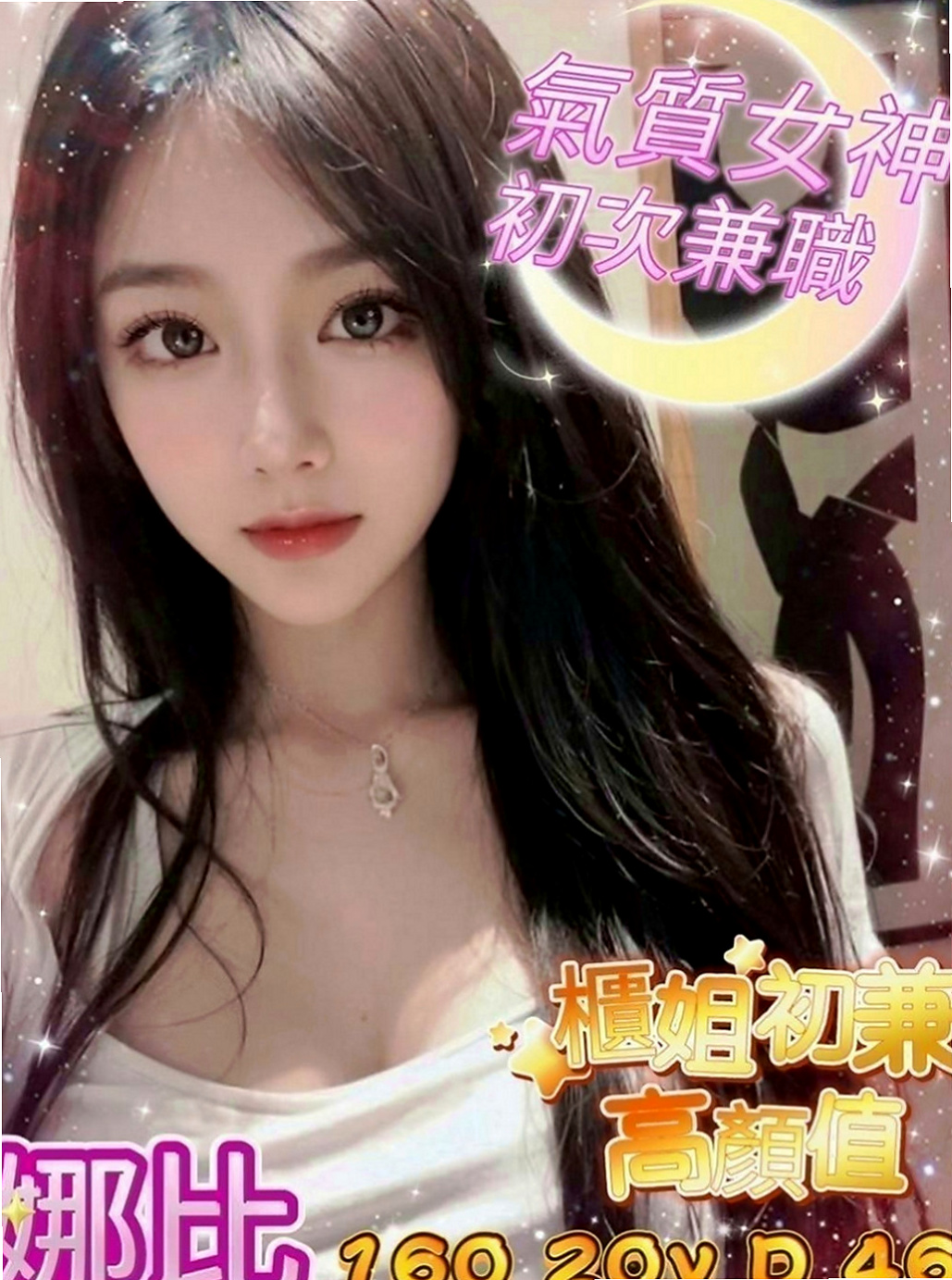 蘇澳外約服務:金莎 |健美老師|163cm|44kg/|C杯|24y|