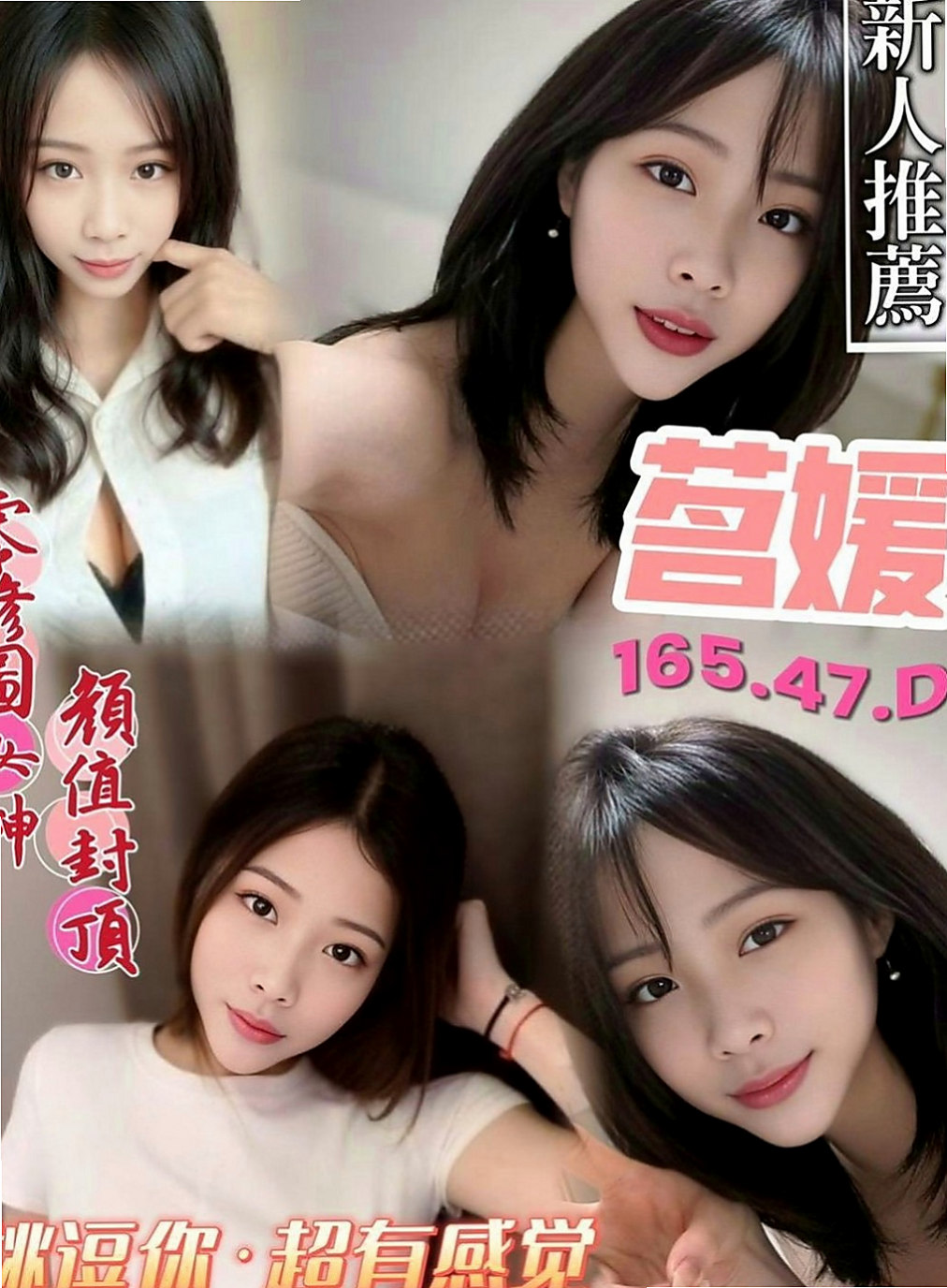 大溪外送茶:菲涵 |大一學生妹子|168cm|49kg|D杯|20y|