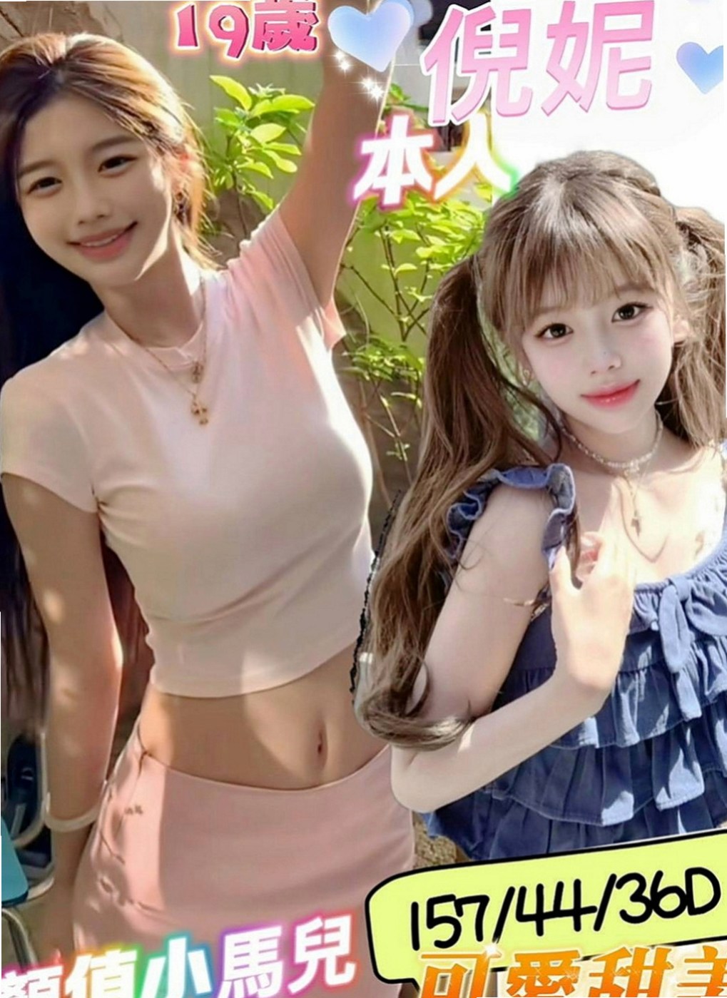基隆定點茶|找妹妹:玥霜 |瑜伽助教|170cm|55kg|D杯|20y|