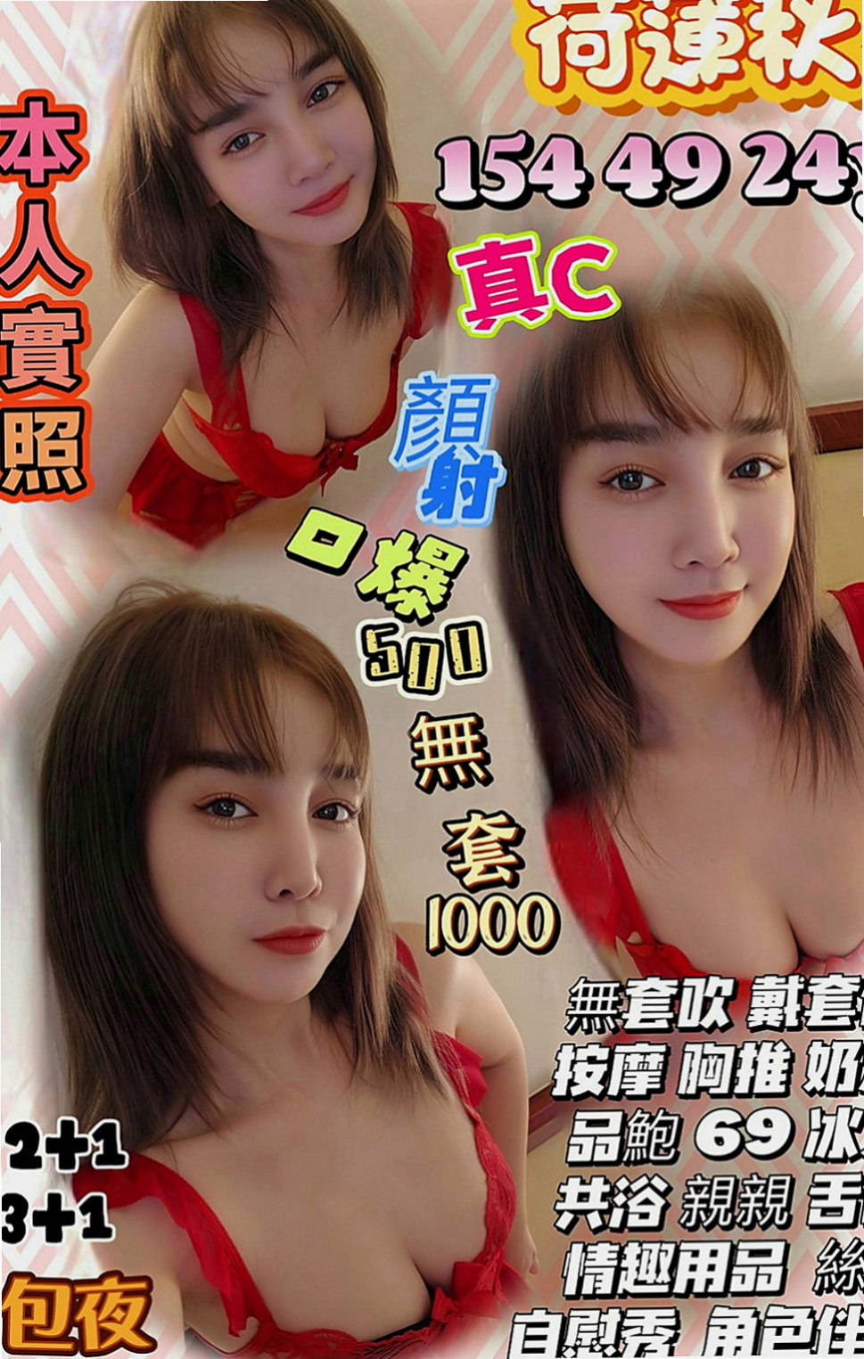 田寮外出:巴蒂 |音樂系小美女|170cm|54kg|C杯|18y|