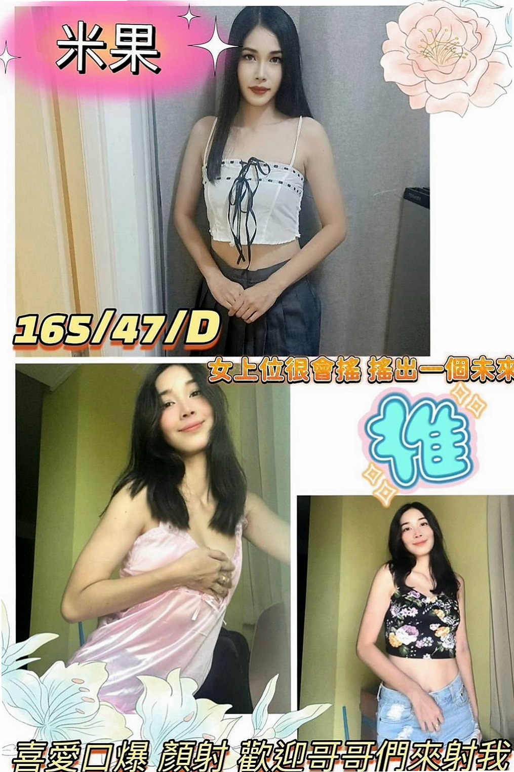 台東定點茶|好茶:米奇 |新婚少婦|165cm|50kg|C杯|22y|