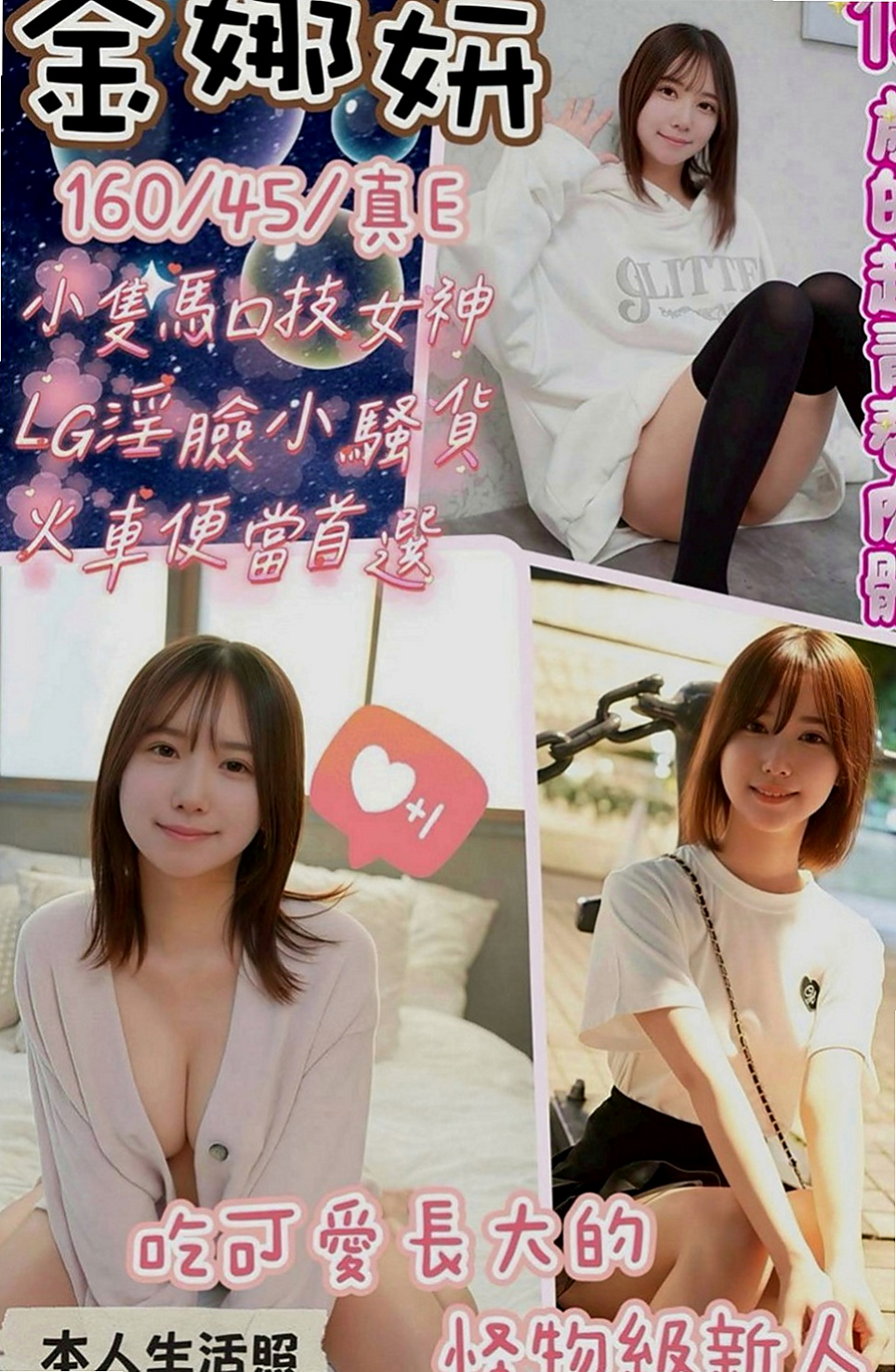學甲找小姐:小白 |悶騷瑜伽老師|165cm|53kg|C杯|24y|