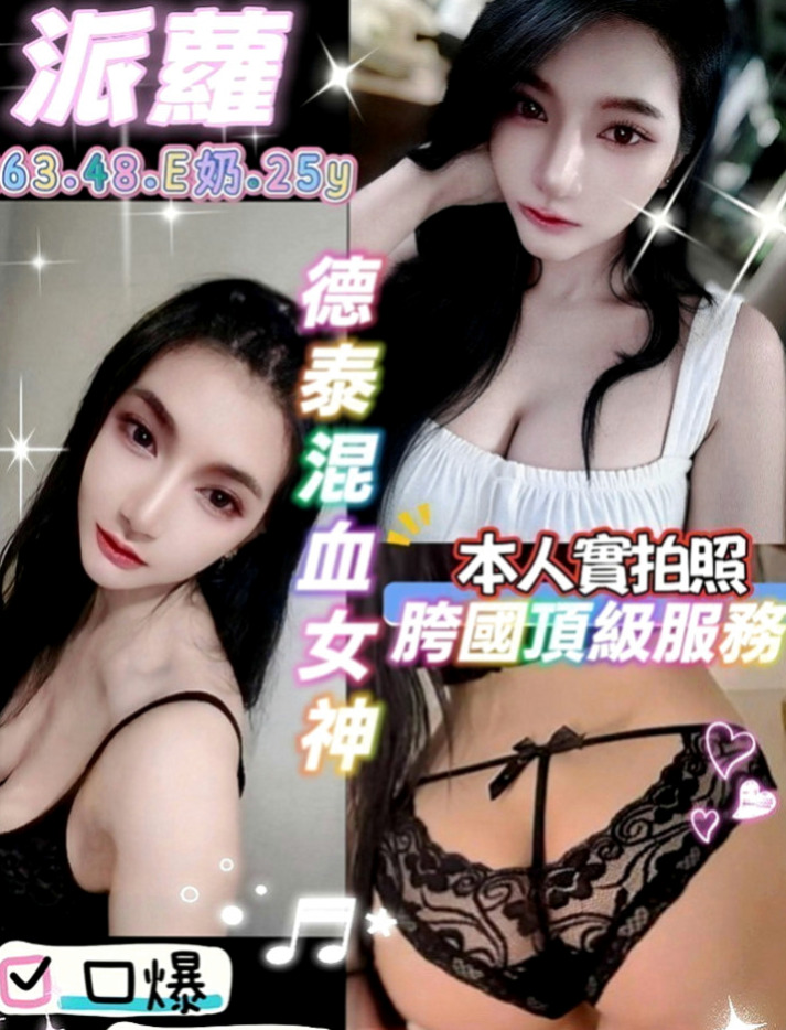 林口外送:歡歡 |熟女人妻|168cm|51kg|E杯|21y|