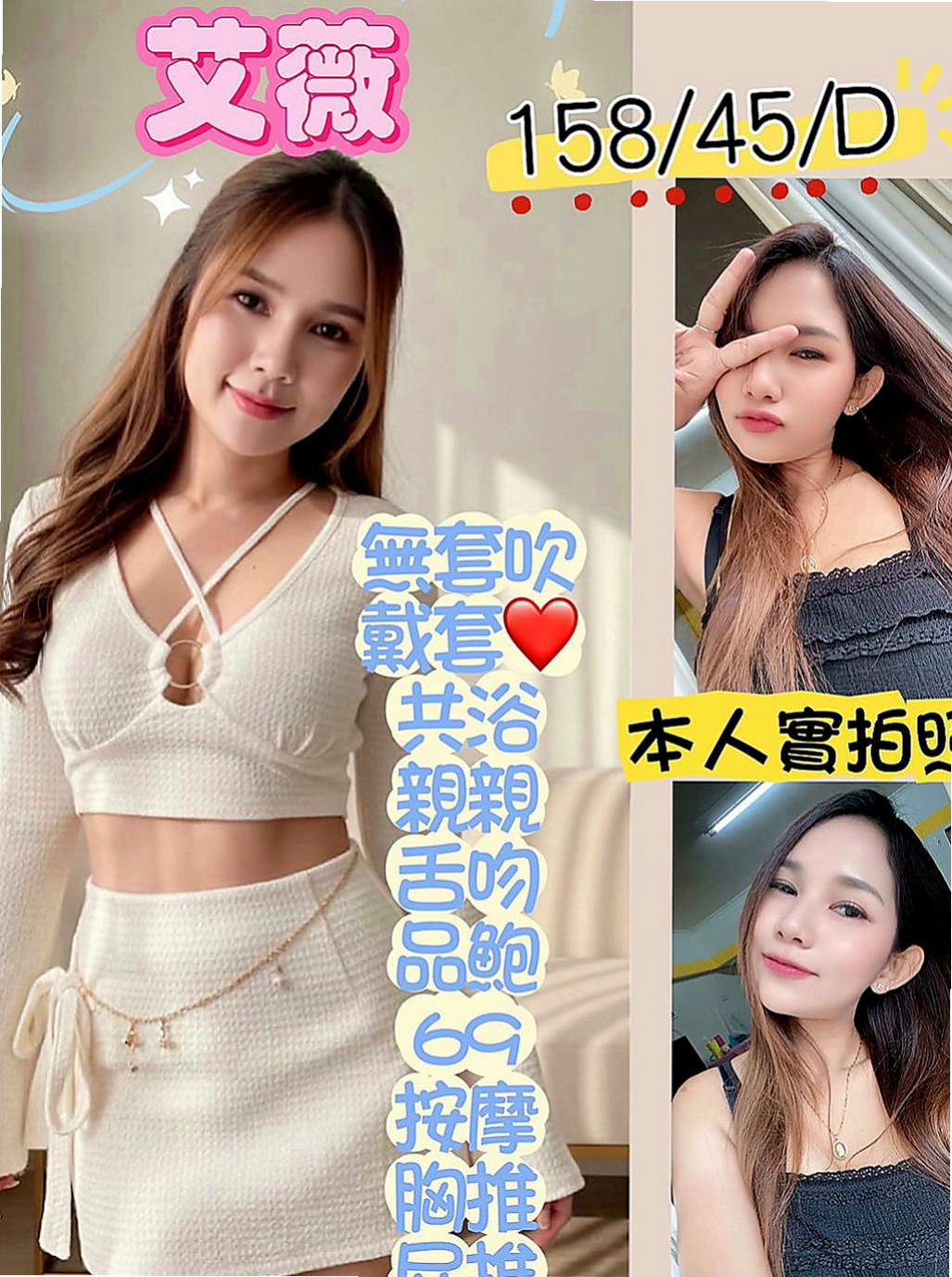 【南港】沐心|叫茶|在校學妹|166cm/43kg//C杯/24y