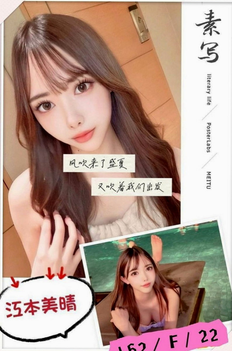 【萬里】恩恩|找援|臺荷蘭混血|167cm/47kg/C杯/19y