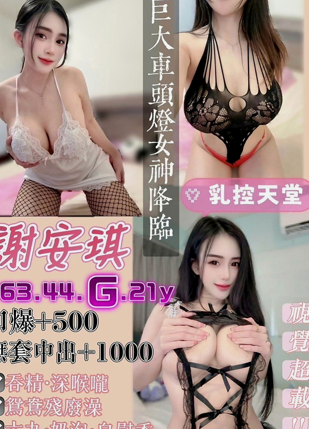 蘆竹按摩:晨紫 |酒店老闆娘|165cm|53kg|E杯|21y|