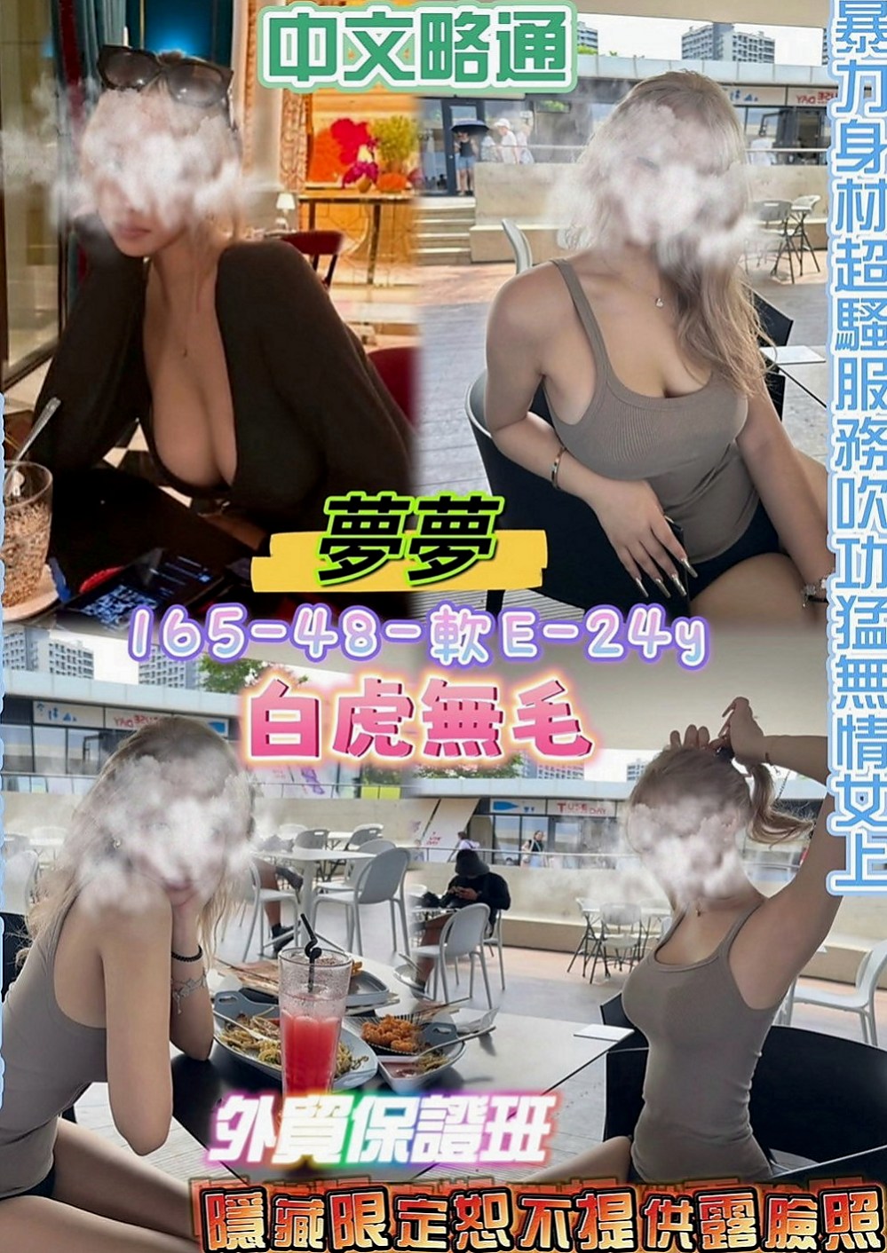 白河找援:雨玉 |可愛小正妹|170cm|46kg|C杯|24y|