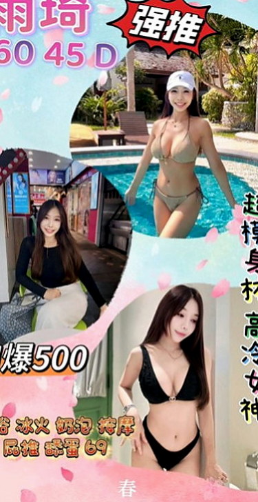 屏東定點茶|按摩:青青~ |舞蹈學生妹|166cm|54kg|D杯|20y|
