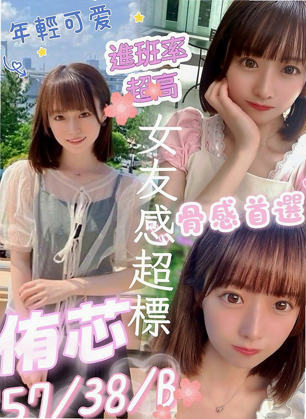 桃源小姐外送:念潔 |大學班花|167cm|50kg|E杯|19y|