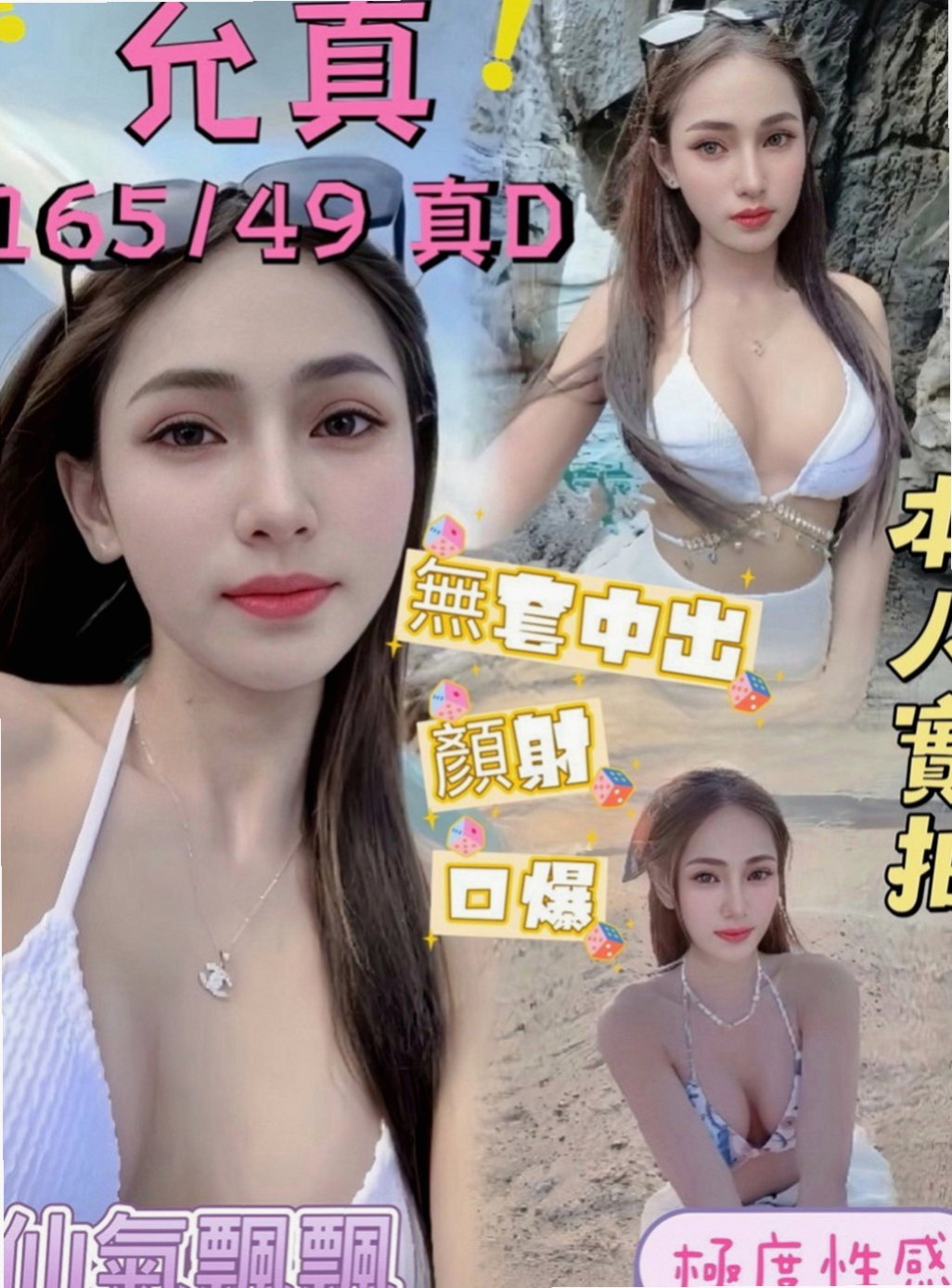 基隆外送茶|叫茶:薇洛 |名錶專櫃|165cm|50kg|D杯|18y|