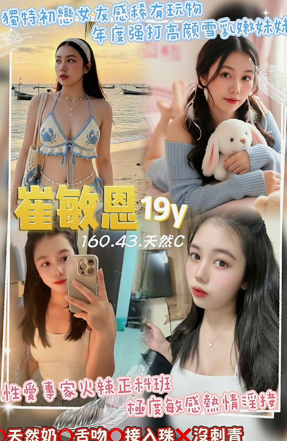 台東定點茶|找小姐:思嫺 |美容院實習生|164cm|47kg|D杯|23y|