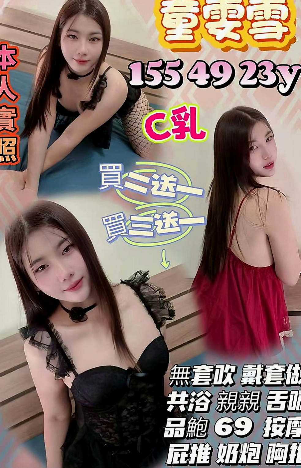 礁溪好茶外送:安妮 |售樓櫃姐|169cm|52kg|E杯|20y|