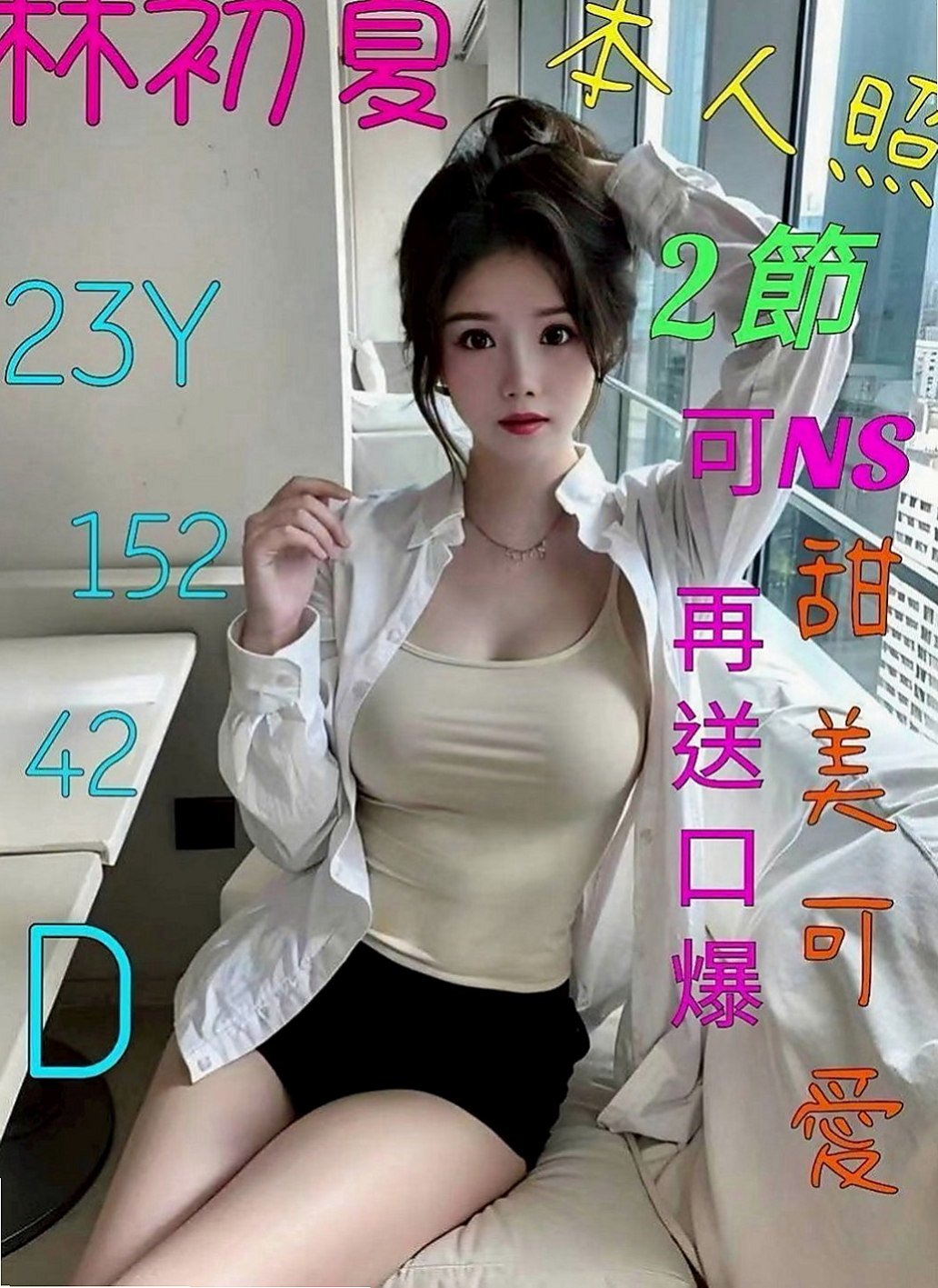 台東外送茶|外約服務:優樂 |瑜伽老師|166cm|49kg|D杯|22y|